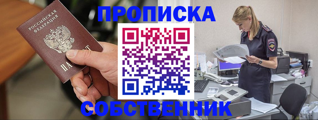 временная регистрация для всех в Бронницах