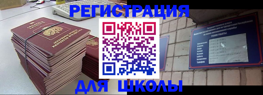 временная регистрация 2025 в Бронницах