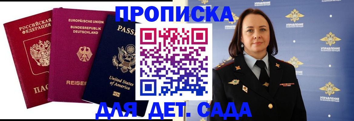 прописка законно в Бронницах
