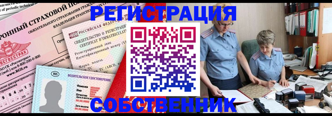 временная регистрация для всех в Бронницах