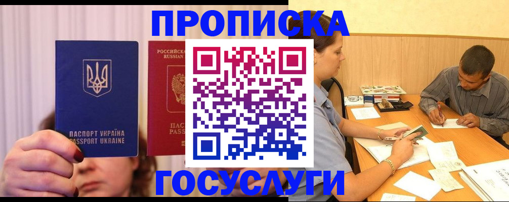 временная регистрация госуслуги в Бронницах