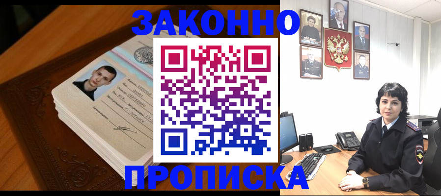 временная регистрация поиск в Бронницах